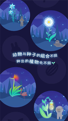 夜之森游戏下载安装(ヨルノモリ) v1.0.1 安卓版