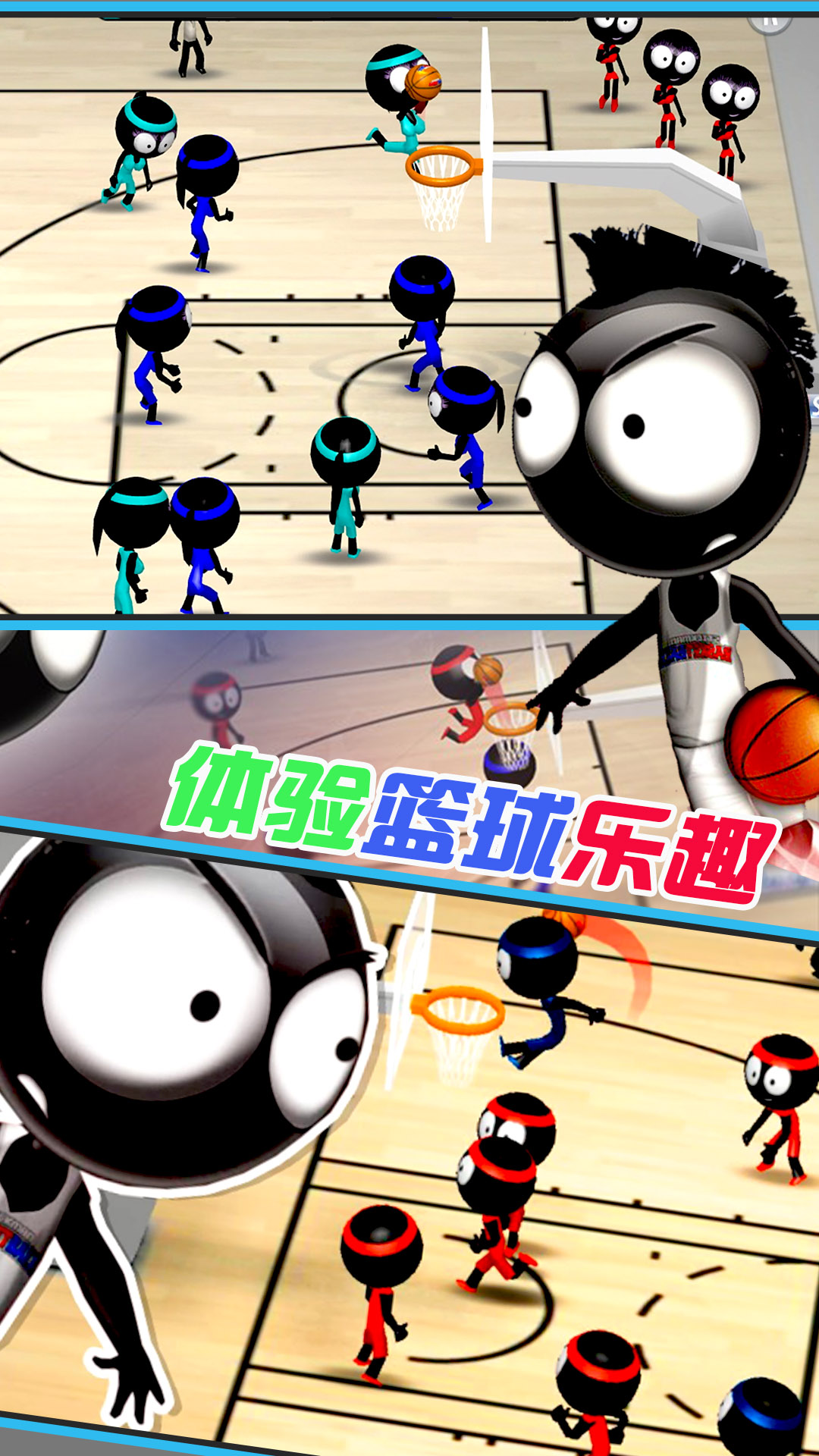 天才篮球手游戏下载安装 v1.0 安卓版