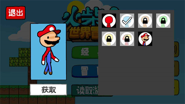 火柴人世界冒险游戏下载 v1.1.1 安卓版