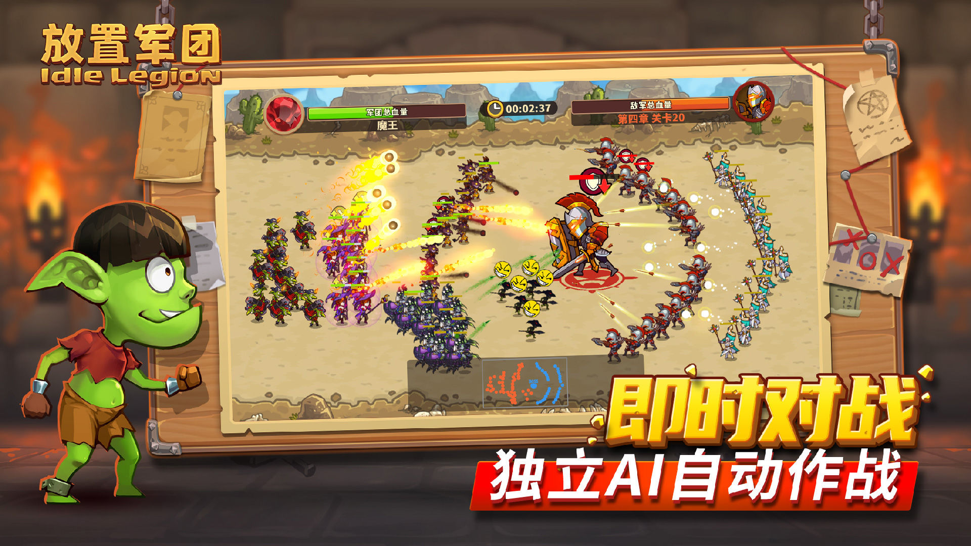 放置军团官方版下载 v1.3.6 安周边