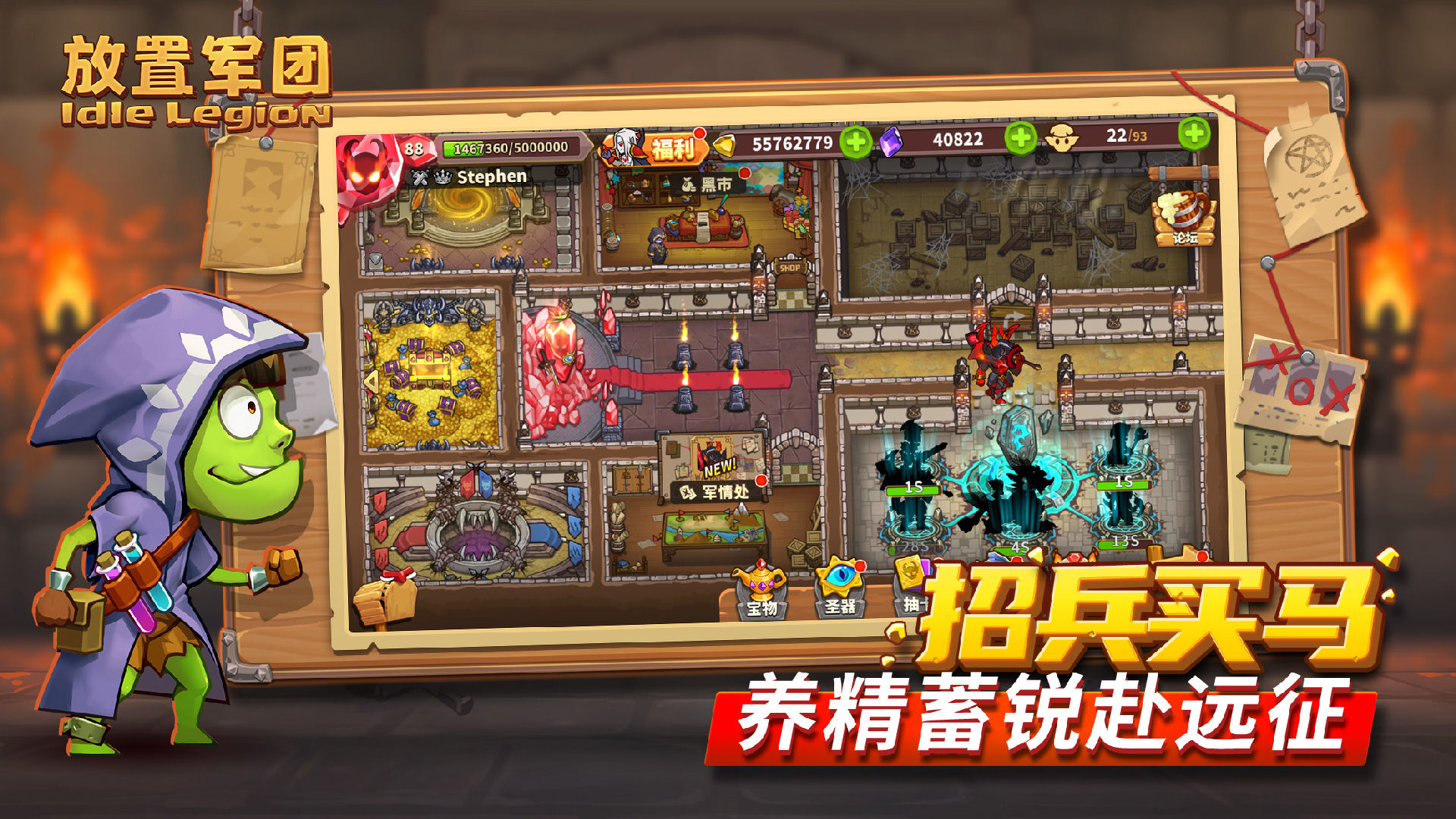 放置军团官方版下载 v1.3.6 安周边