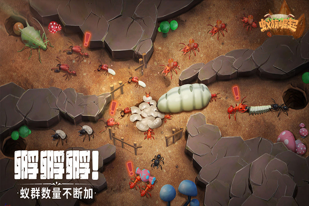 蚁族崛起游戏下载 v1.945.0 安卓版