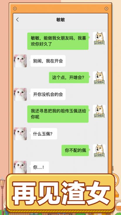 男人的反击游戏 v1.0.2 安卓版