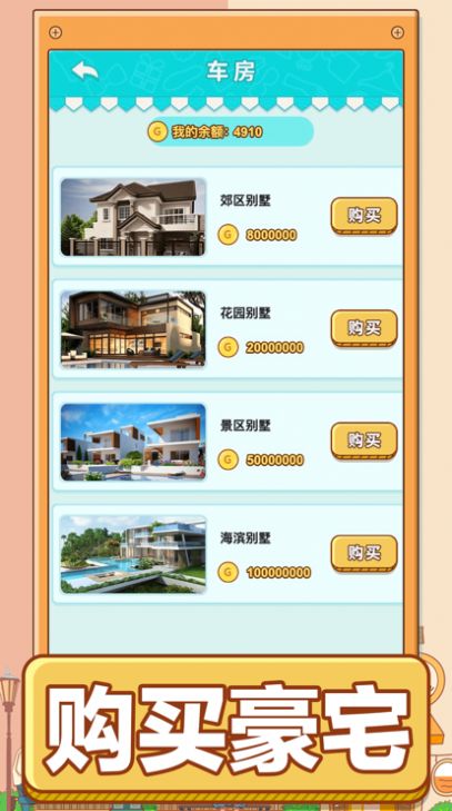 男人的反击游戏 v1.0.2 安卓版