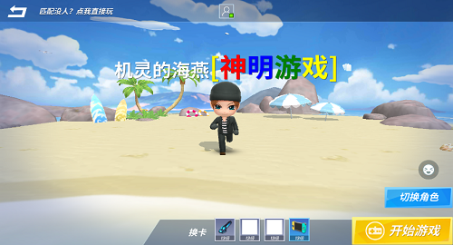 神明模拟器怀旧测试版 v8.9.3 安卓版