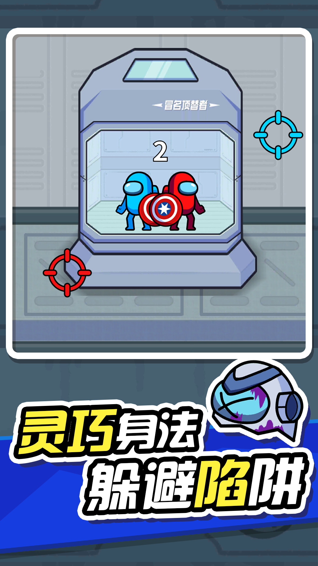 无敌小英雄游戏下载安装 v1.0.1 安卓版