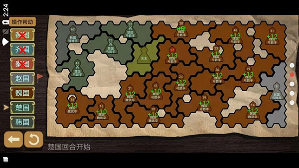 纸上谈兵模拟器游戏下载 v1.2.0 安卓版