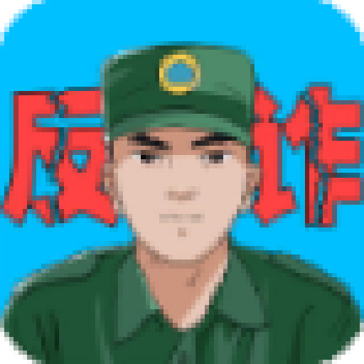 电信反诈模拟器游戏 v1.0 安卓版