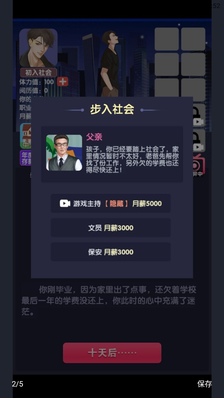 电信反诈模拟器游戏 v1.0 安卓版
