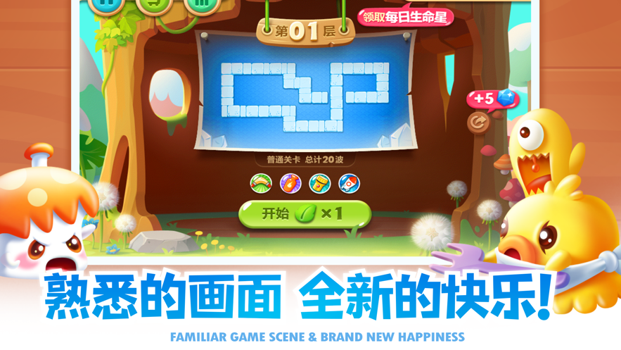 保卫萝卜2下载安装2022 v5.2.2 安卓版