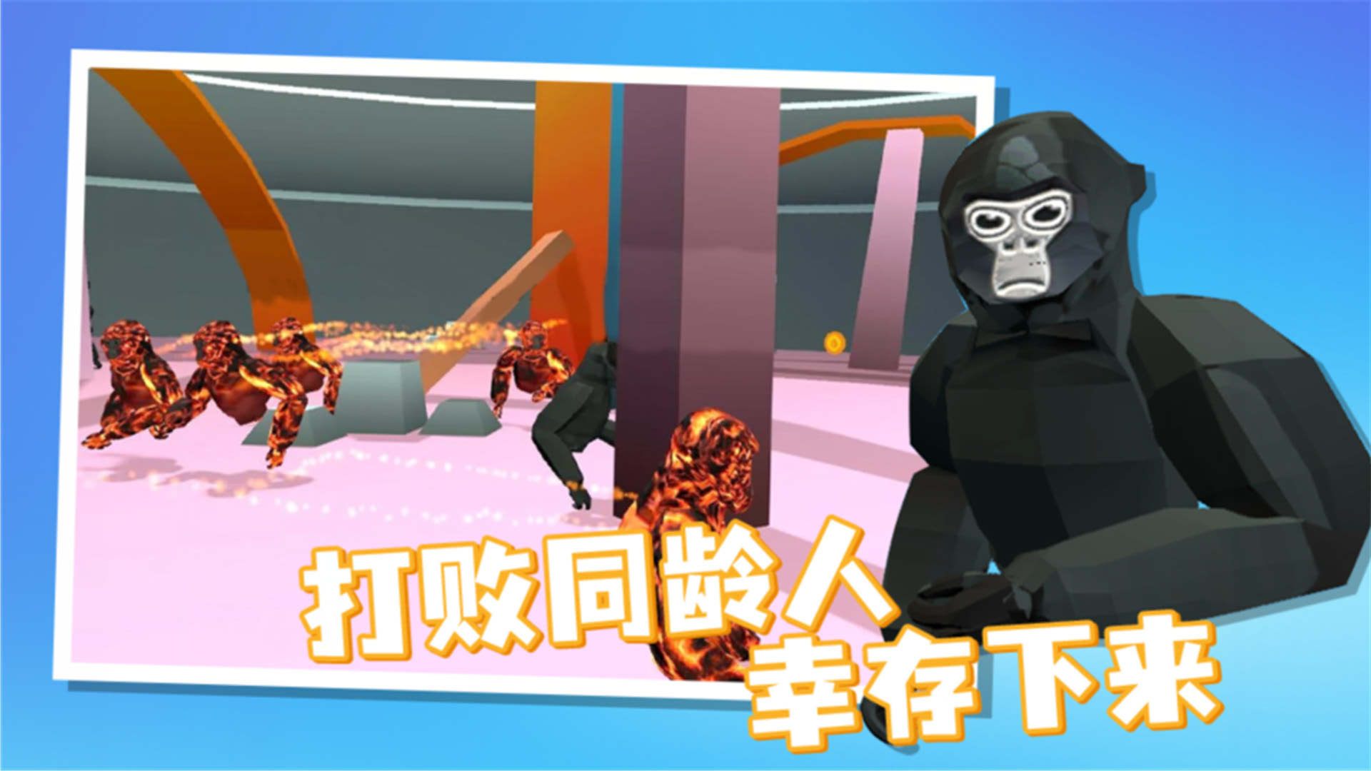 奇帕猩猩恐怖游戏下载安装 v1.0 安卓版