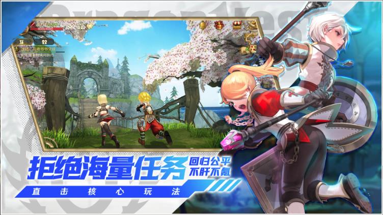 龙之谷世界手游 v1.0.549 安卓版