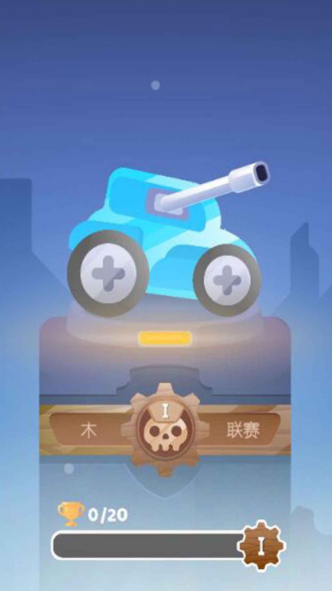 送你个炸弹小游戏 v1.0.2 安卓版