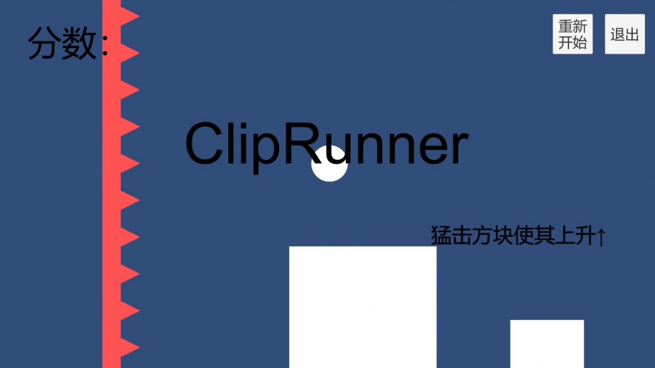 敲击跑酷游戏下载安装 v1.0 安卓版