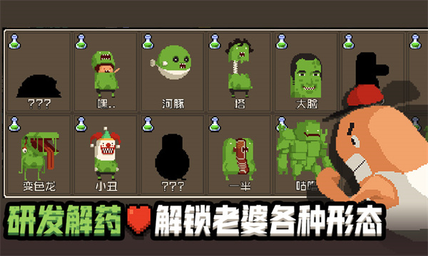 怪物老婆养成记游戏官方下载 v1.1.7 安卓版