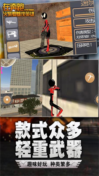 在奔跑游戏下载 v5.21 安卓版
