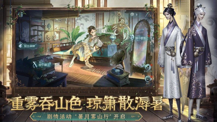 第五人格游戏下载安装2022 v1.5.68 安卓版