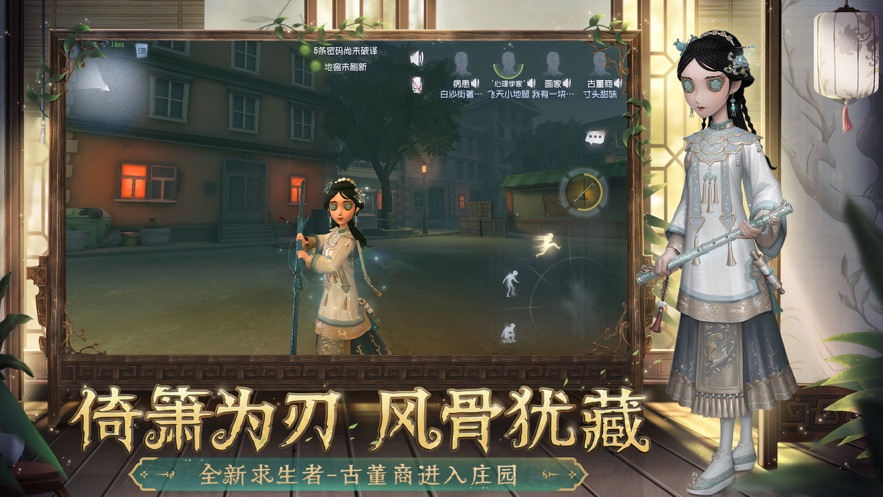 第五人格游戏下载安装2022 v1.5.68 安卓版