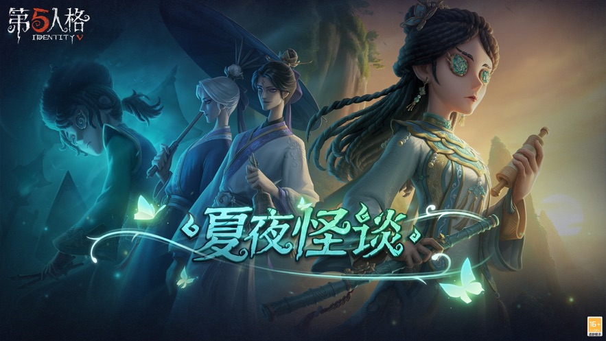 第五人格游戏下载安装2022 v1.5.68 安卓版