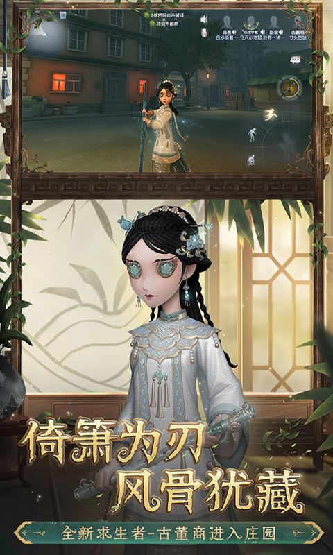 第五人格百度版下载安装2022最新版 v1.5.68 安卓版