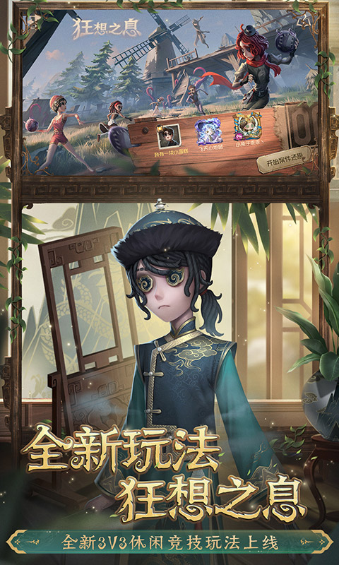 第五人格百度版下载安装2022最新版 v1.5.68 安卓版
