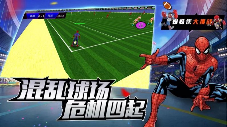 明星足球赛游戏下载 v1.0 安卓版