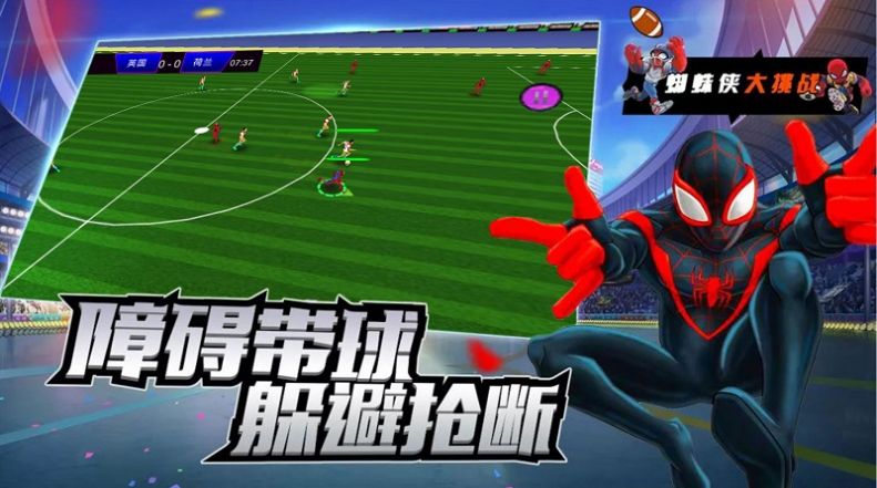 明星足球赛游戏下载 v1.0 安卓版
