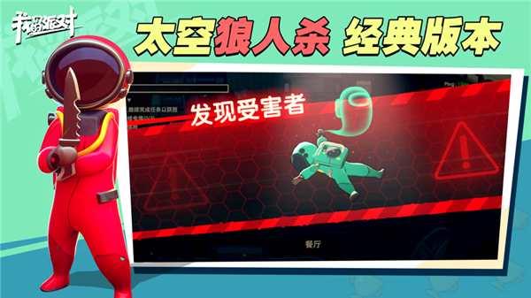 我们的派对国际服下载2022最新版 v1.21.14.1 安卓版