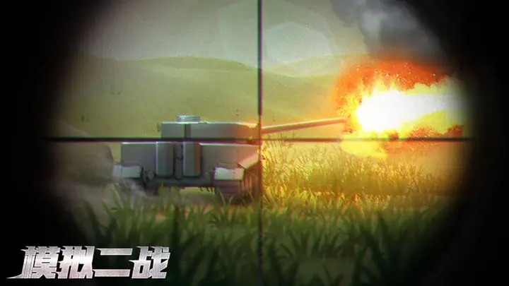 模拟二战下载安装 v1.23.4 安卓版