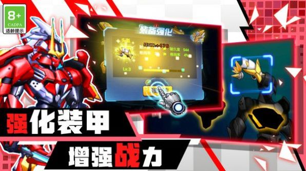 百变机甲机器人游戏 v1.0.1 安卓版