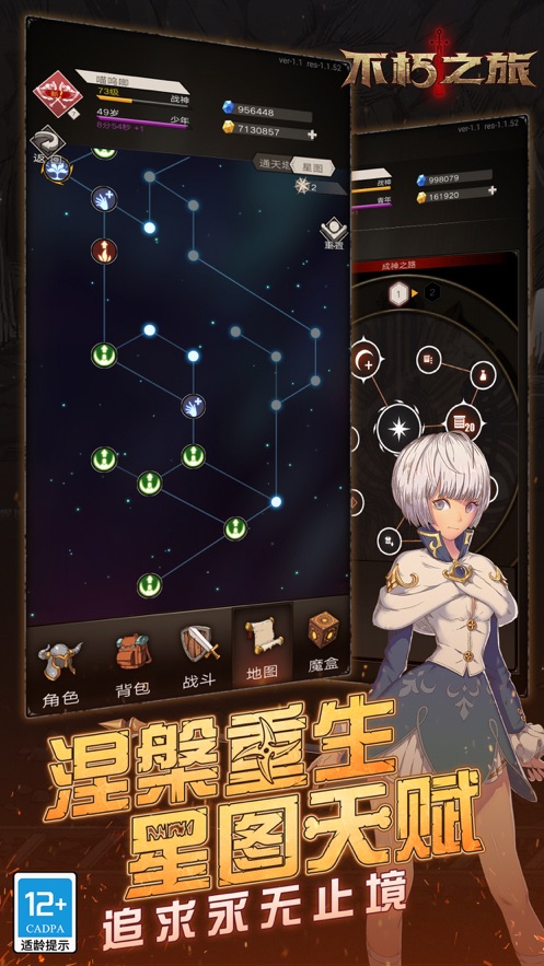 不朽之旅手游官方下载 v1.4.30 最新版