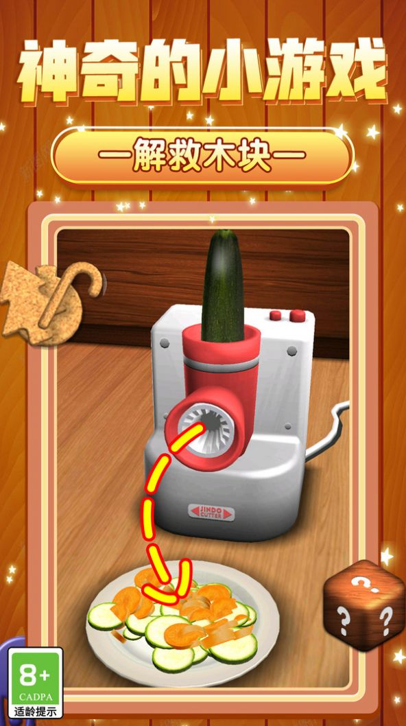 超爽解压模拟 v1.0.1 安卓版