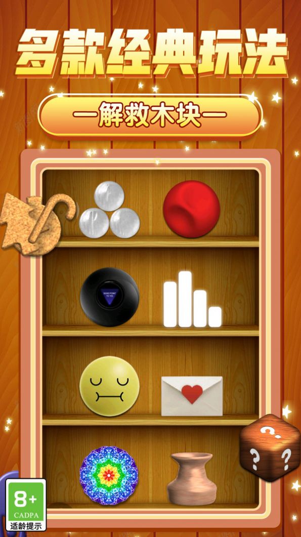 超爽解压模拟 v1.0.1 安卓版