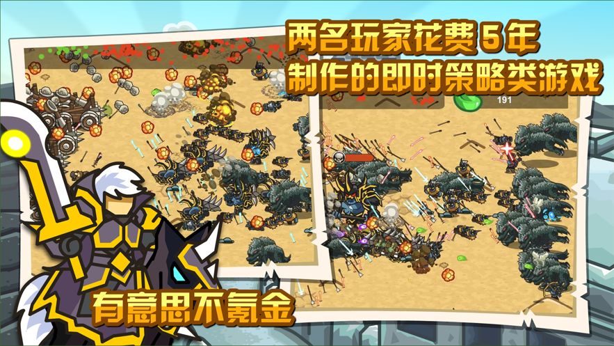 世界守卫军下载 v1.0.21 官方版