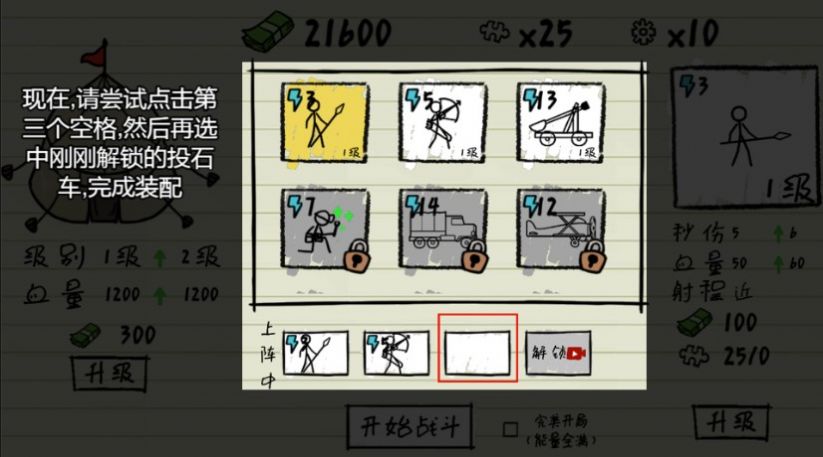 纸上战争模拟游戏 v2023.10.10 安卓版