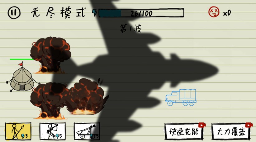 纸上战争模拟游戏 v2023.10.10 安卓版