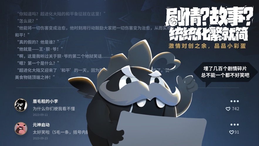 超进化物语2 v0.50.2023031301S.G 安卓版