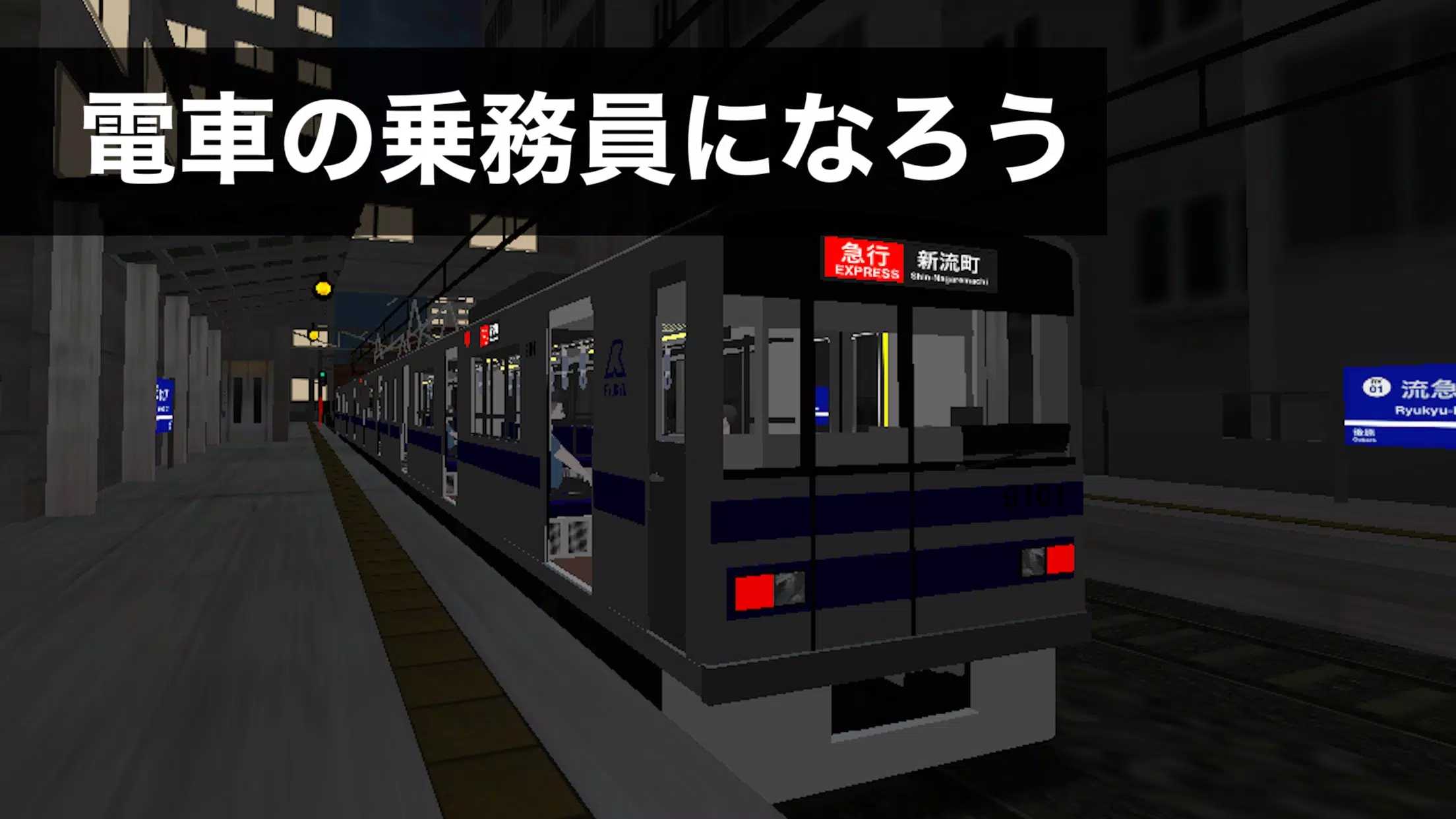 乘务员模拟器2 v1.04 安卓版