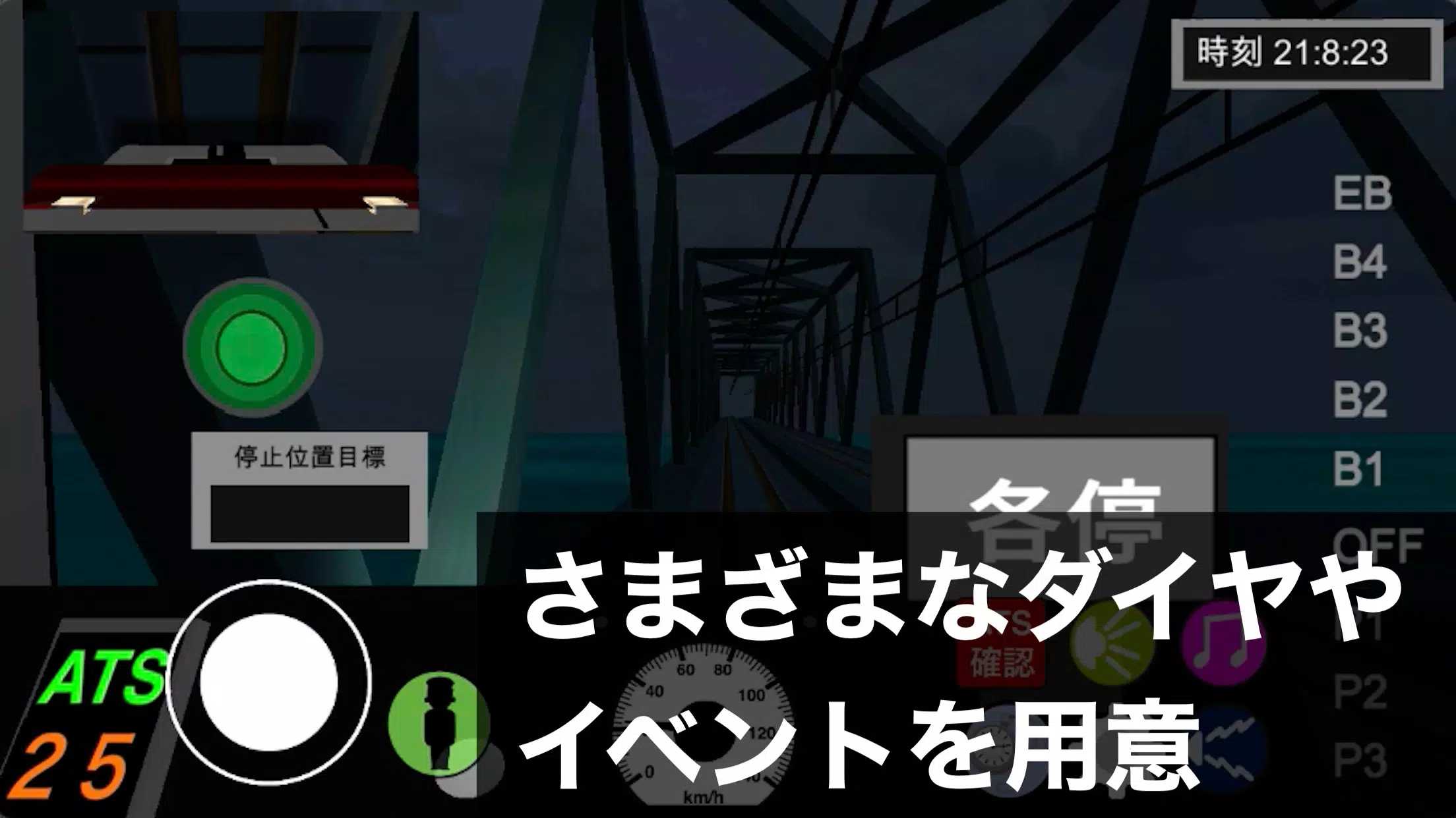 乘务员模拟器2 v1.04 安卓版