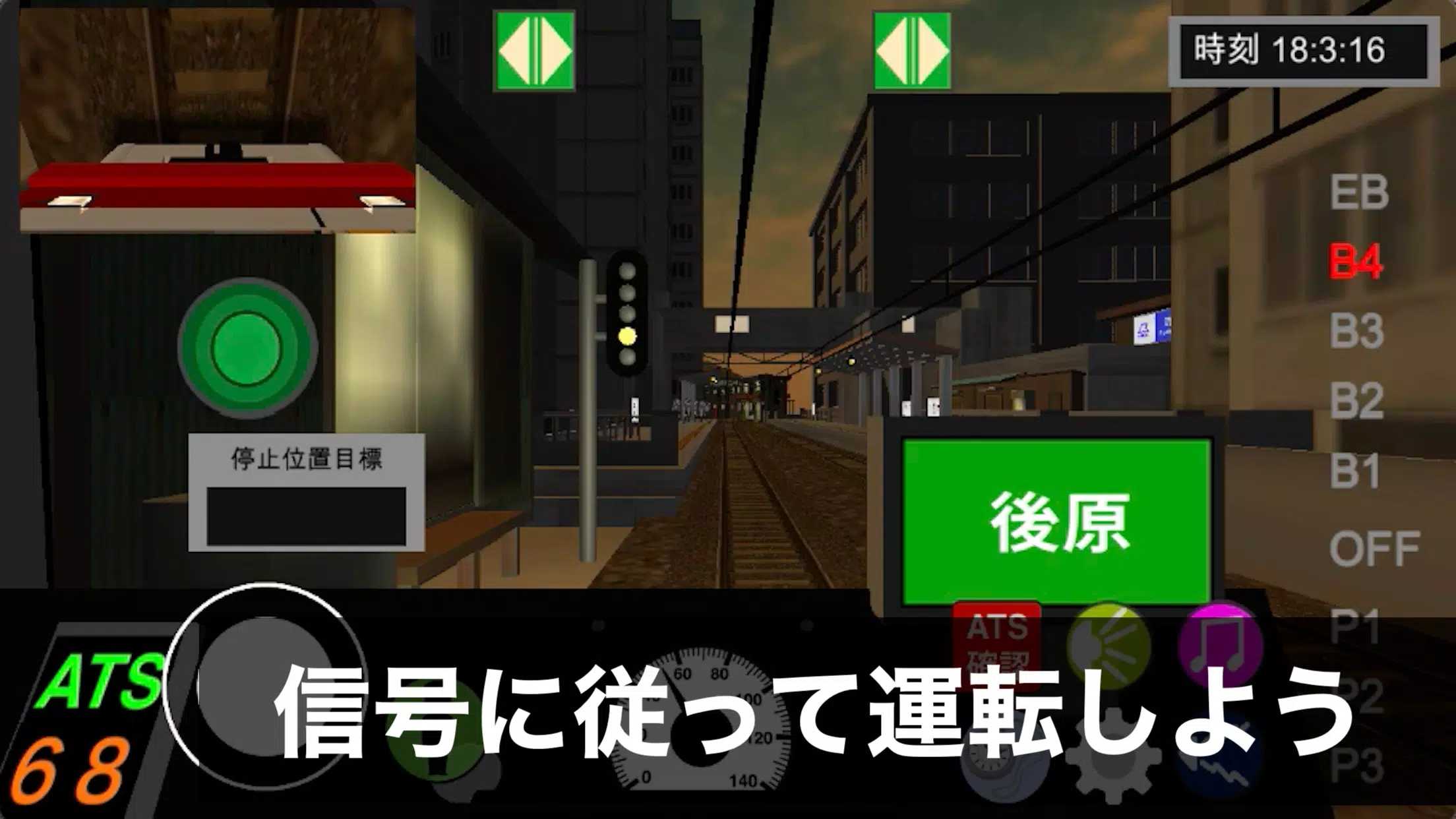 乘务员模拟器2 v1.04 安卓版