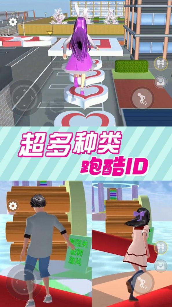 逃离跑酷模拟器游戏 v6.0 安卓版