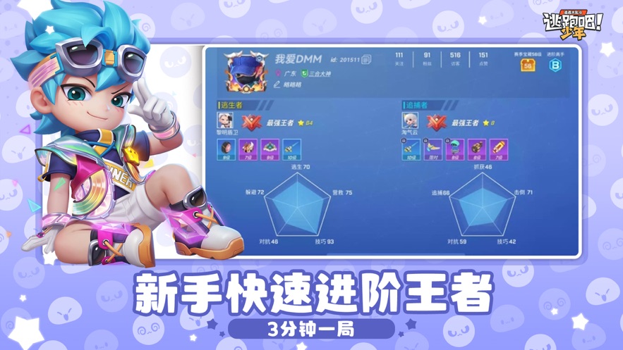 逃跑吧少年先行服下载安装 v1.19.0 最新版