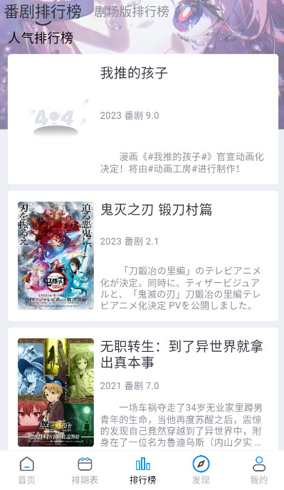 好耶追番app v1.0.2 安卓版
