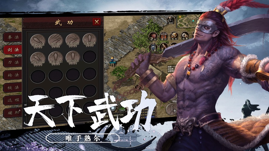 武圣神尊手游官方下载 v1.0.8 最新版