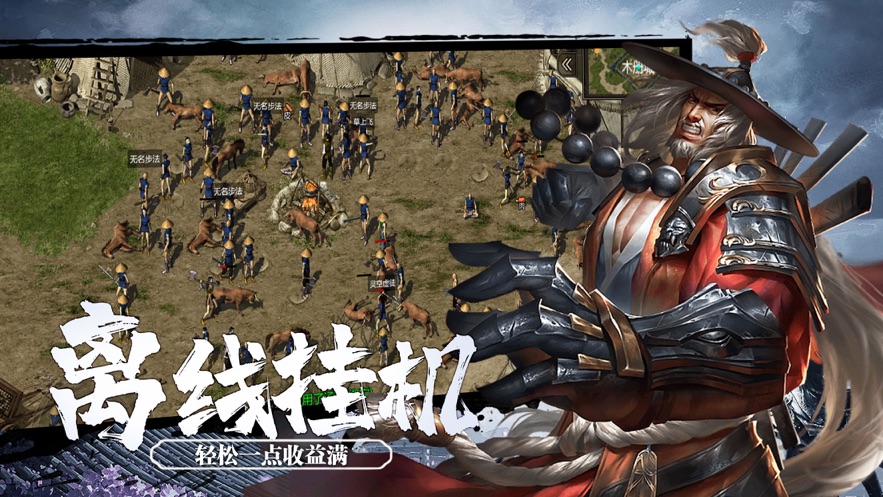 武圣神尊手游官方下载 v1.0.8 最新版