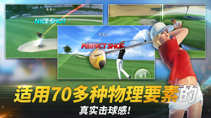 高尔夫之星最新版本下载2023 v9.5.4 官方版