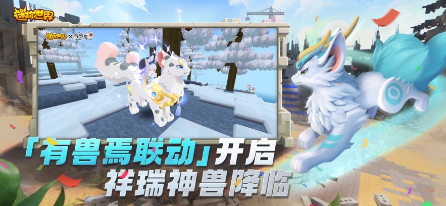 迷你世界宇宙服 v1.29.8 安卓版