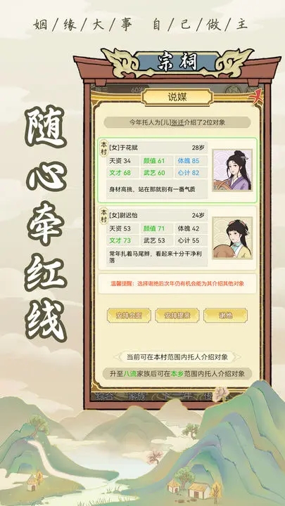 祖宗模拟器 v1.1.1 最新版