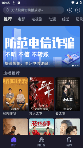 即刻追剧app v5.0.3 安卓版