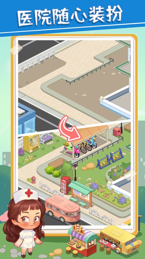 圈了个地游戏 v1.0.42 最新版